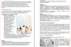 Окна ПВХ (на главную)