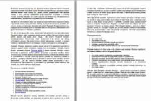 О компании (ИМ Детская одежда сайт Penilopa)