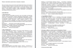 Матрасы: наполнители, прокладочные и покровные материалы