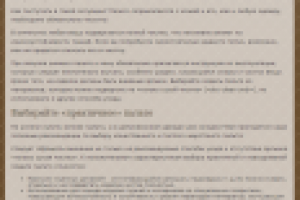 Уход за зимним пальто