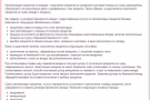 Капитализация процентов по вкладам, периоды и сроки