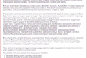 Как происходит процедура оформления автокредита