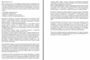 Правила здорового сна