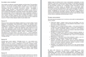 Как выбрать матрас для ребенка?