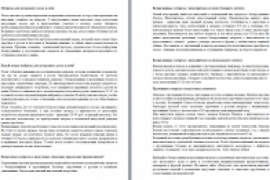 Матрасы для загородного дома и дачи