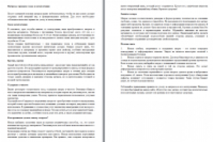 Матрасы: правила ухода и эксплуатации