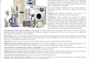 Самые бесполезные бытовые приборы для кухни