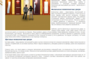 Выбираем межкомнатные двери