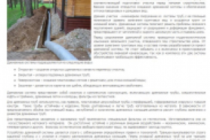 Дренаж участка, дренажные системы и их устройство