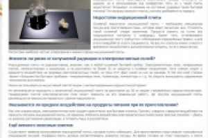 Индукционная плита: полезная для здоровья или вредная?