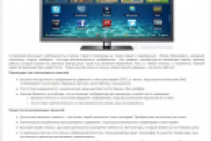 Плазменные панели: преимущества и недостатки