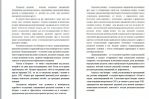 Дипломная работа "Реклама в Интернет"