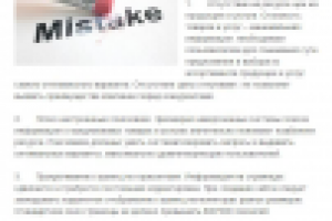 Ошибки, которые могут погубить сайты