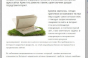 Маркетинг в продвижении сайтов