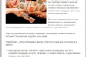 Контекстная реклама: определение точки безубыточности