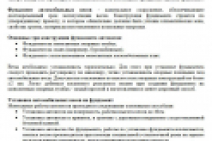 Фундамент весов