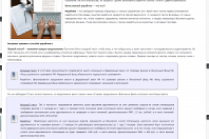 Как написать статью для блога? Способы и приемы написания рерайт