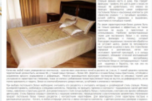 Одежда для любимой... постели