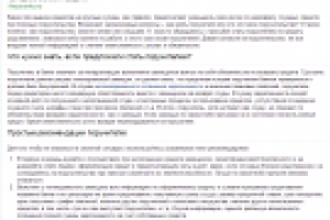 Что нужно знать поручителю, риски и обязанности