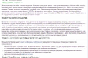 Кредит безработным: реальность или миф?