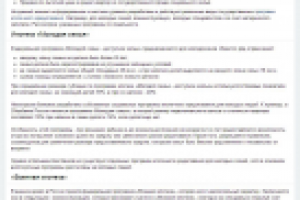 Социальная ипотека: виды и программы