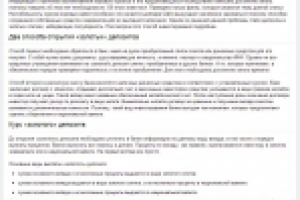 Что необходимо знать о депозитах в золотых слитках?
