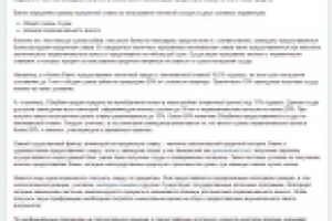 Как сэкономить на ипотеке?