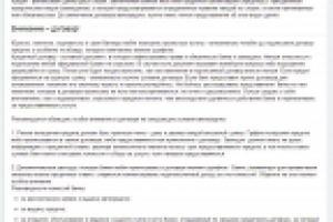 Основные условия предоставления автокредита. Права и обязанности