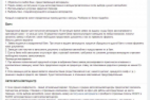 Лучший автокредит: варианты получения