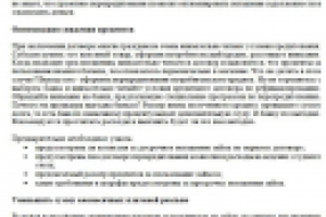 Перекредитование потребительских кредитов. Что это?