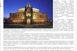 Архитектура эпохи возрождения: неповторимая и уникальная