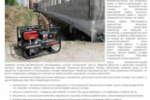 Инверторные генераторы - автономная электростанция