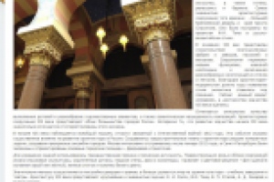 Архитектура XIX века России. Чем она интересна?