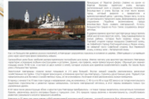 Привлекательность и своеобразие архитектуры Великого Новгорода