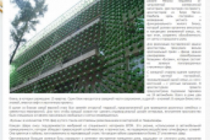 Здание, декорированное стеклянными зелеными бусами