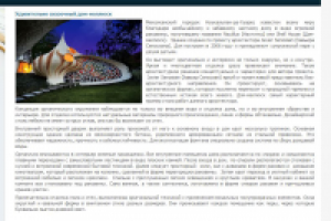 Удивительно сказочный дом-моллюск