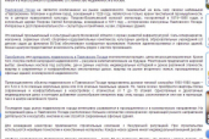 Обзор рынка недвижимости Павловского Посада