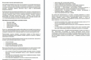 Исследование гормонов щитовидной железы