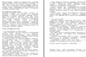 Как раскрутить молодой сайт — советы начинающему блоггеру