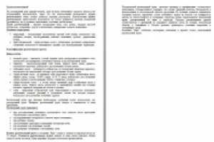 Растительный грунт - особенности и классификация