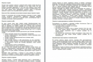 Отсрочка от армии