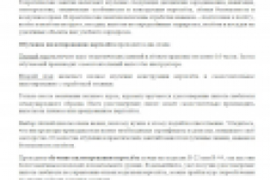 Обучение пилотированию вертолетом