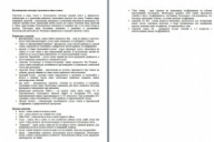 Букмекерские конторы: стратегии и виды ставок