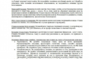 Причины проигрыша при ставках на спорт