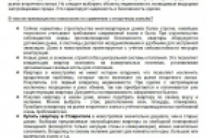 Покупать квартиры в Ставрополе выгодно