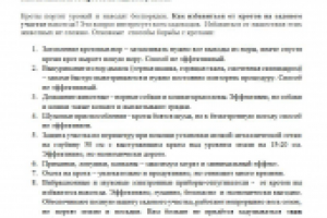 Как избавиться от кротов на садовом участке