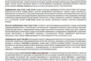 Описание косметической продукции для ИМ