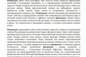 Фейерверки