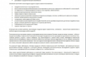 Остеохондроз грудного отдела позвоночника