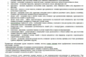 Основные стоматологические заболевания